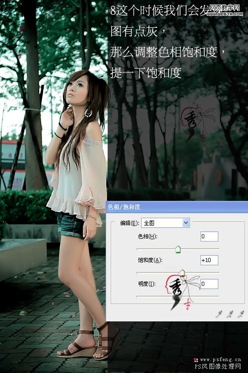 photoshop調色教程:清涼的青綠色美女-webjx.com