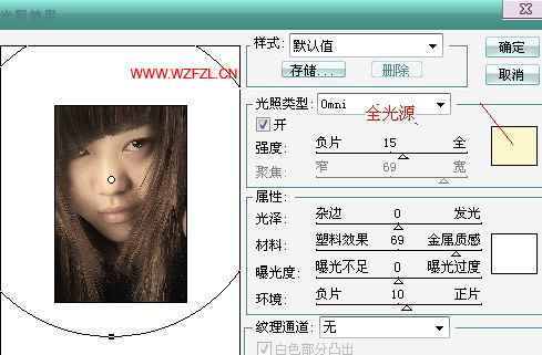 photoshop美女祛斑教程實例