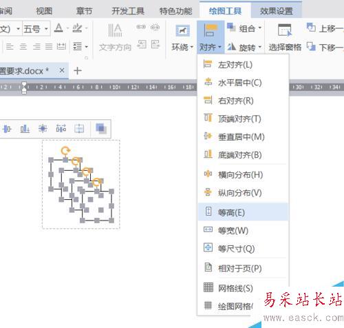 WPS中怎么用word畫圖形？
