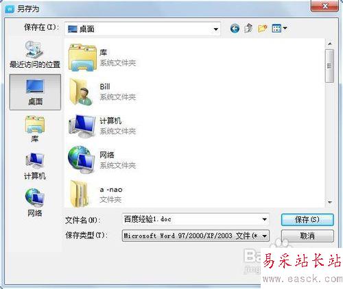 wps怎么轉(zhuǎn)換成word