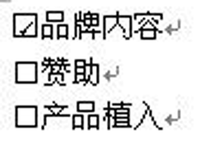 在word中打鉤的步驟