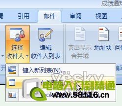 Word2007“郵件合并”批量生成成績(jī)單