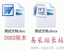 word2007怎么轉換成2003