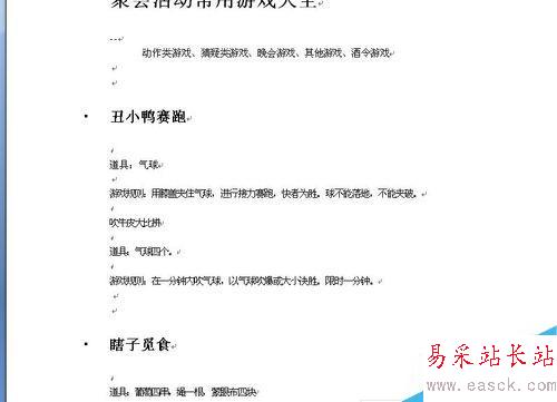 word如何設(shè)置首行縮進(jìn) word首行縮進(jìn)