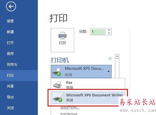 怎么將word兩頁內容打印到一張a3紙上