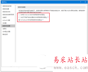 word2016打開文件出錯如何處理 word2016文件打開出錯解決方法5
