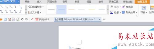 怎么在word中劃橫線？