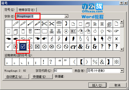選擇方框內(nèi)打鉤符號