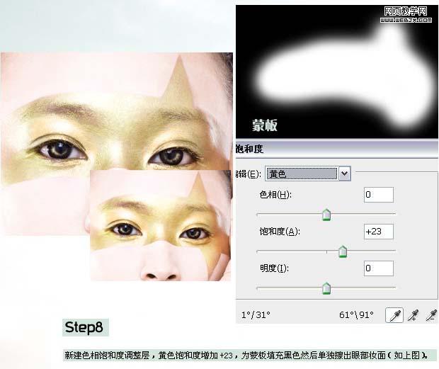photoshop攝影作品后期細節(jié)處理_網頁設計
