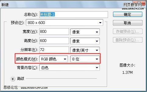 photoshop經(jīng)典教程:炫彩的創(chuàng)意設(shè)計(jì)圖_網(wǎng)頁設(shè)計(jì)