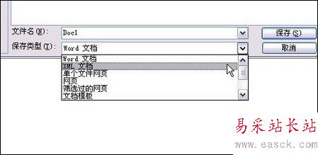 保存Word文檔也大有學問_錯新站長站Vevb.com整理