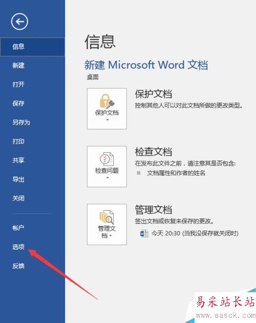 word2016首字母大寫怎么辦？word2016首字母大寫取消教程