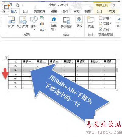 word表格怎么自動(dòng)編號(hào) word表格自動(dòng)編號(hào)圖文教程1