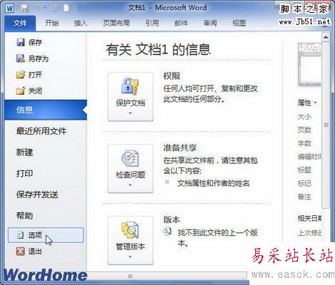 單擊選項按鈕