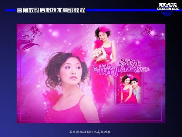 photoshop數碼后期處理教程:色彩搭配高級技巧_網頁設計