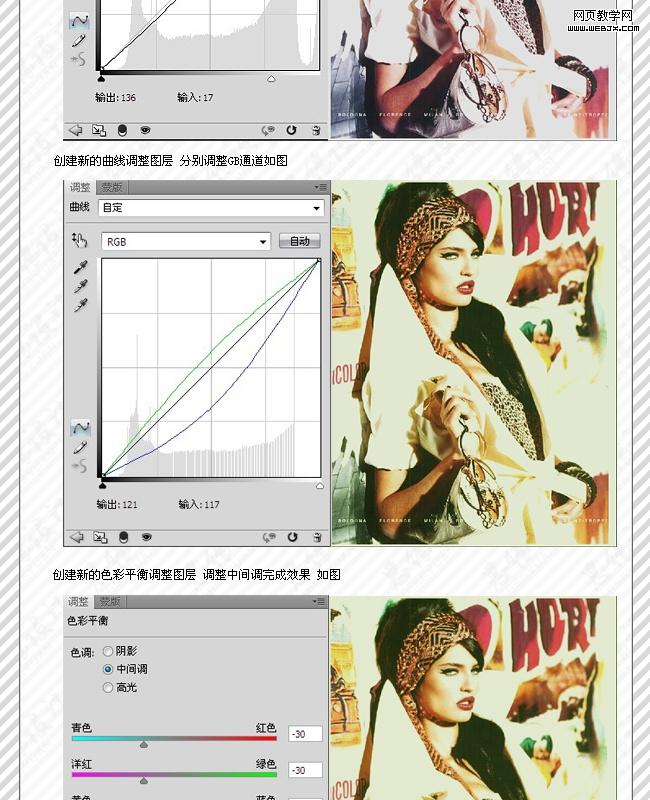 ps調(diào)色教程：青黃復(fù)古色調(diào)-www.webjx.com