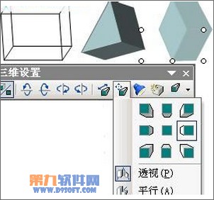 PowerPoint教程 如何制作三維圖