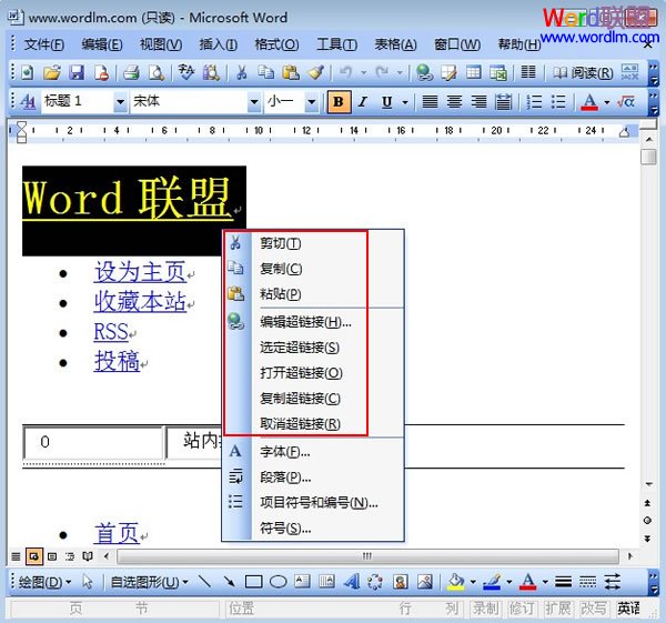 進行常規操作