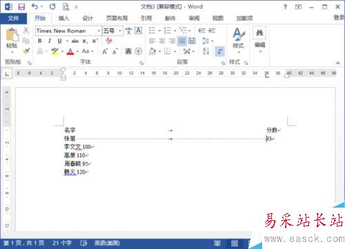Word2013中怎樣實現虛線對齊 虛線對齊的方法