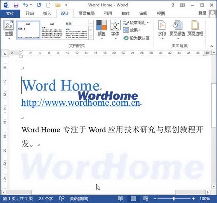 插入圖片水印后的Word文檔效果