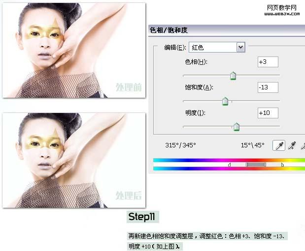 photoshop攝影作品后期細節(jié)處理_網頁設計