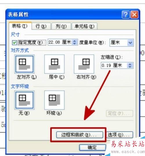 excel復(fù)制到word后，表格線如何完整保留？