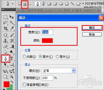 紅燈籠慶佳節！photoshop打造重陽節海報