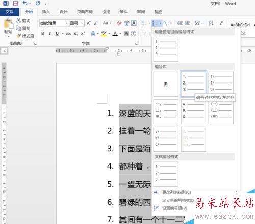 在WORD中按序號重新分行