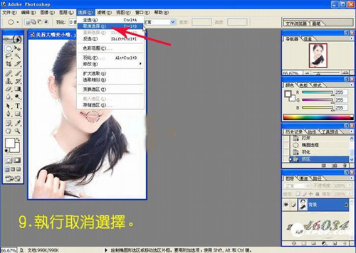 妙用photoshop來為美女美唇
