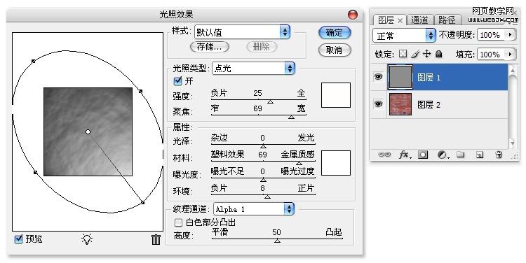ps照片教程：破損的水泥磚墻_網頁設計