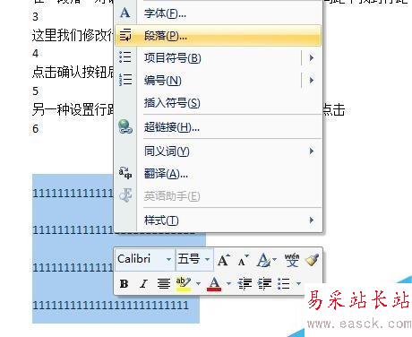 word行間距怎么調(diào)_word行距怎么設(shè)置