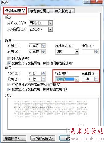 Word怎么刪除空白頁