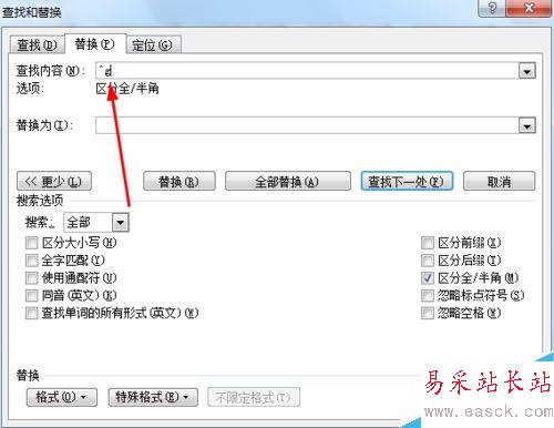 word2010利用替換功能對圖片進行批量居中對齊