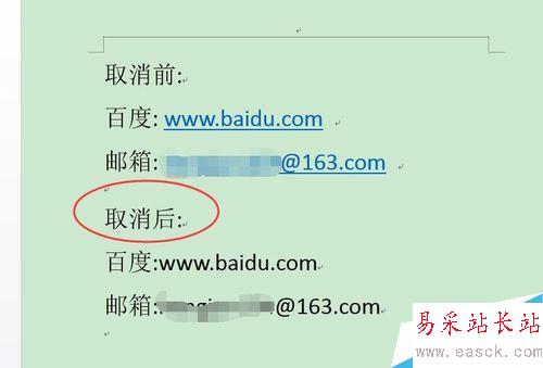 word如何取消輸入網址郵箱自動轉化為超鏈接