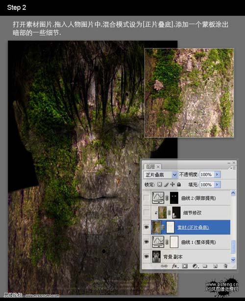 photoshop合成:長滿青苔的石像人