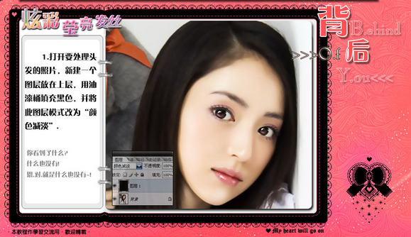 photoshop為美女打造炫彩營(yíng)亮發(fā)絲