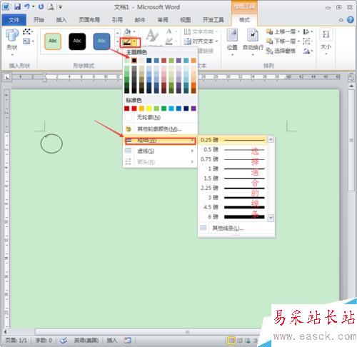 怎么在Word里輸入帶圈圈的數(shù)字