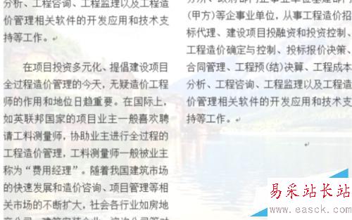 如何在word文檔中添加文字和圖片水印？