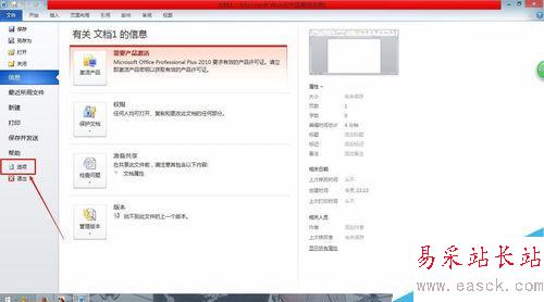 Word數(shù)字字磅怎么改成中文字號——2013版