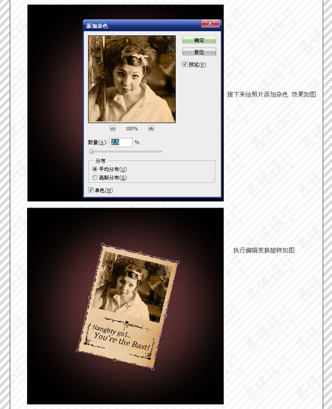 photoshop教程:舊的發(fā)黃頑皮女孩賀卡_網(wǎng)頁(yè)設(shè)計(jì)