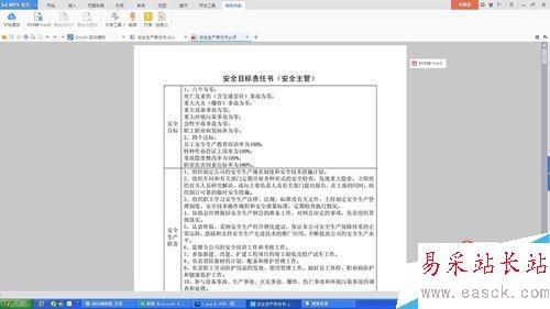 Word快速轉(zhuǎn)PDF