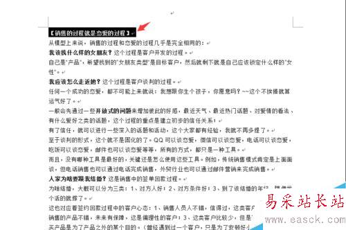 word2003如何復制文字格式，使用格式刷