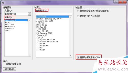 WORD 2007輸入時(shí)間和日期方法有哪些