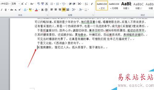 word如何設(shè)置項(xiàng)目符號