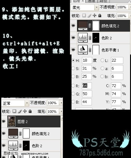 ps給人物打造超酷質(zhì)感黑金皮膚-網(wǎng)頁設(shè)計