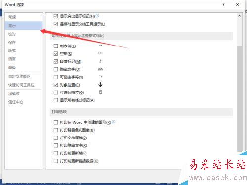 Word2013文檔中怎么設(shè)置打印“自選圖形”