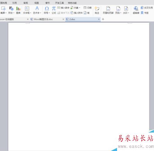 如何做word整頁截圖