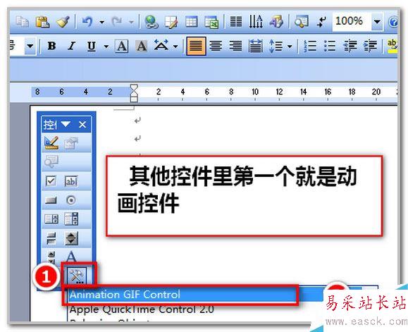 Word如何插入GIF圖片？Word插入動態圖片教程