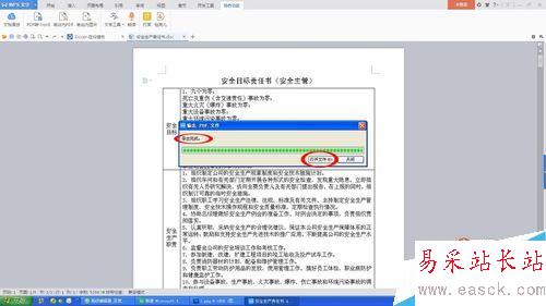 Word快速轉(zhuǎn)PDF