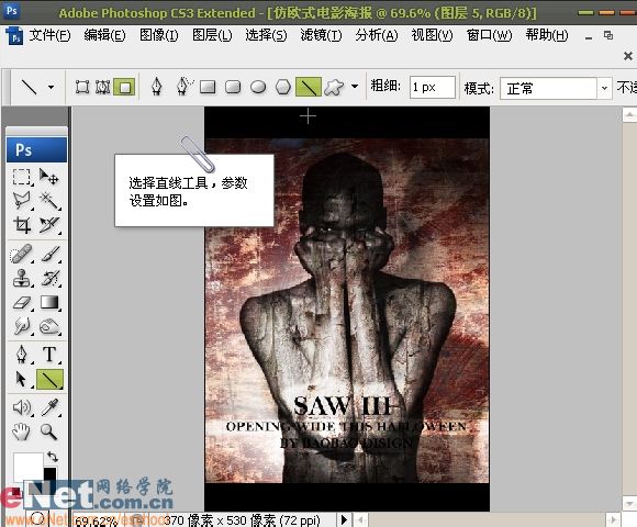 photoshop打造經典仿歐式電影海報_網頁設計webjx.com整理